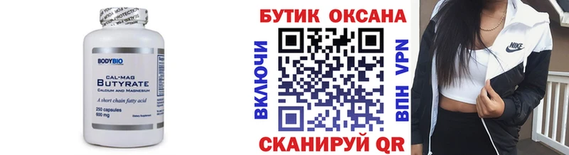 Бутират BDO 33% hydra как зайти Олонец