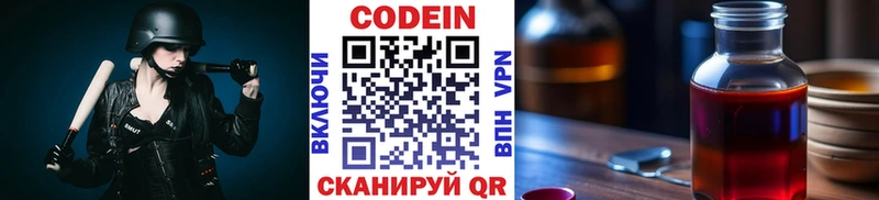 Codein Purple Drank  даркнет сайт  Олонец 
