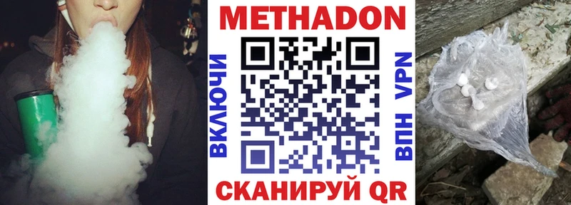 МЕТАДОН кристалл  купить наркотик  Олонец 